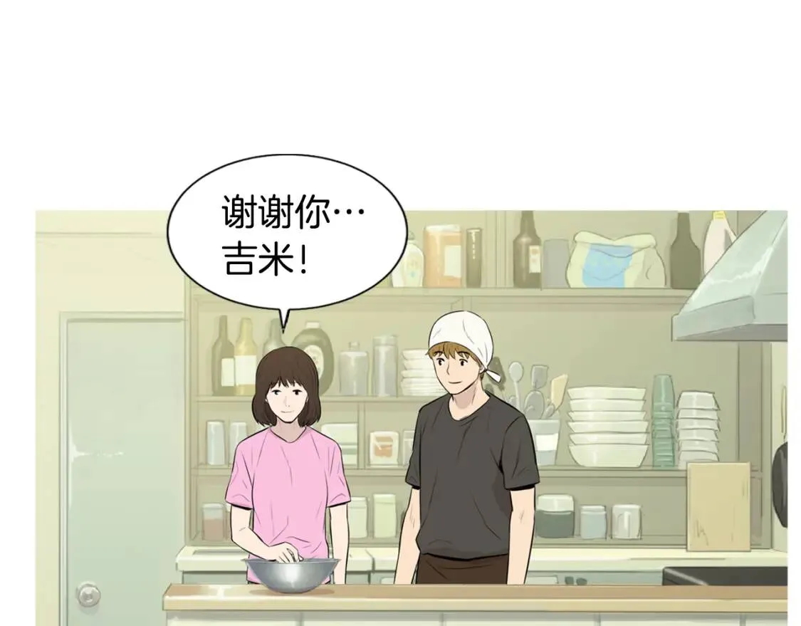 第二季 第37话 泡菜面片汤 第53页