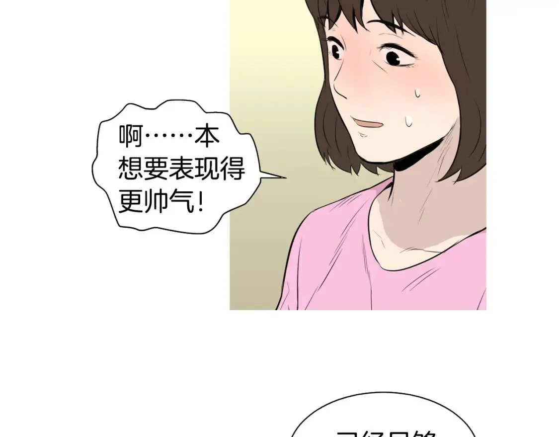 第二季 第37话 泡菜面片汤 第56页