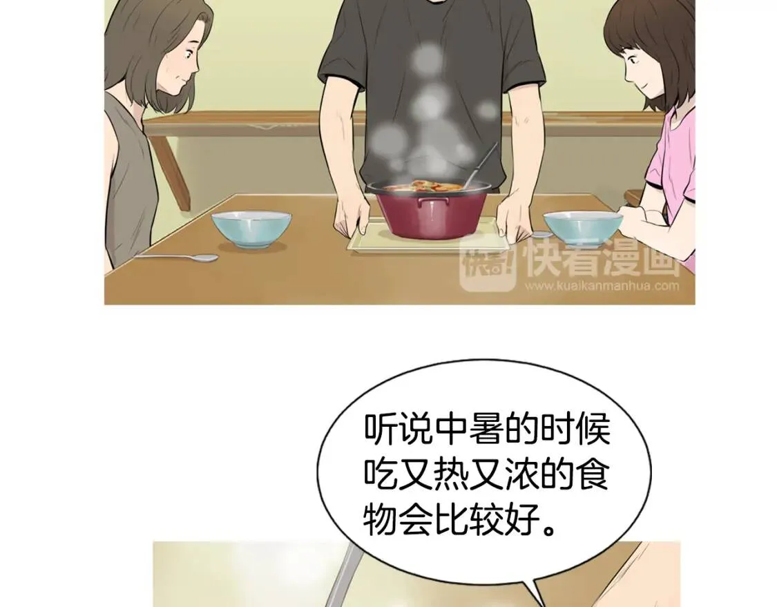 第二季 第37话 泡菜面片汤 第63页