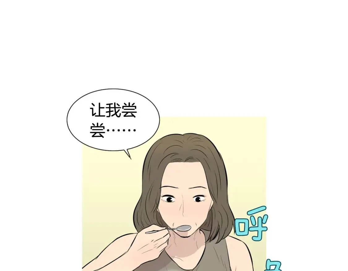 第二季 第37话 泡菜面片汤 第66页