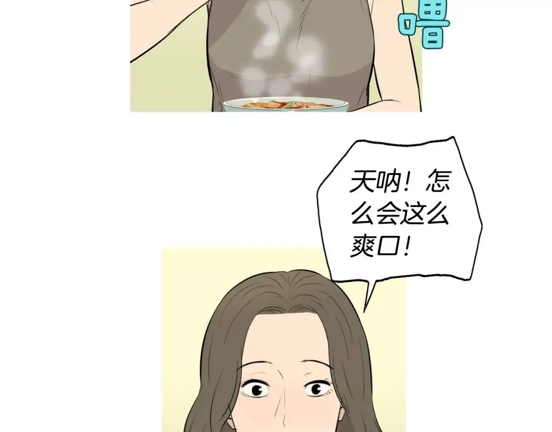 第二季 第37话 泡菜面片汤 第67页
