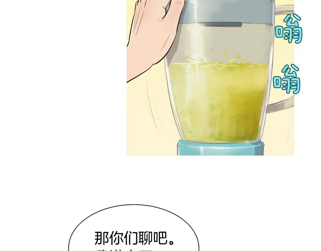 第二季 第37话 泡菜面片汤 第71页