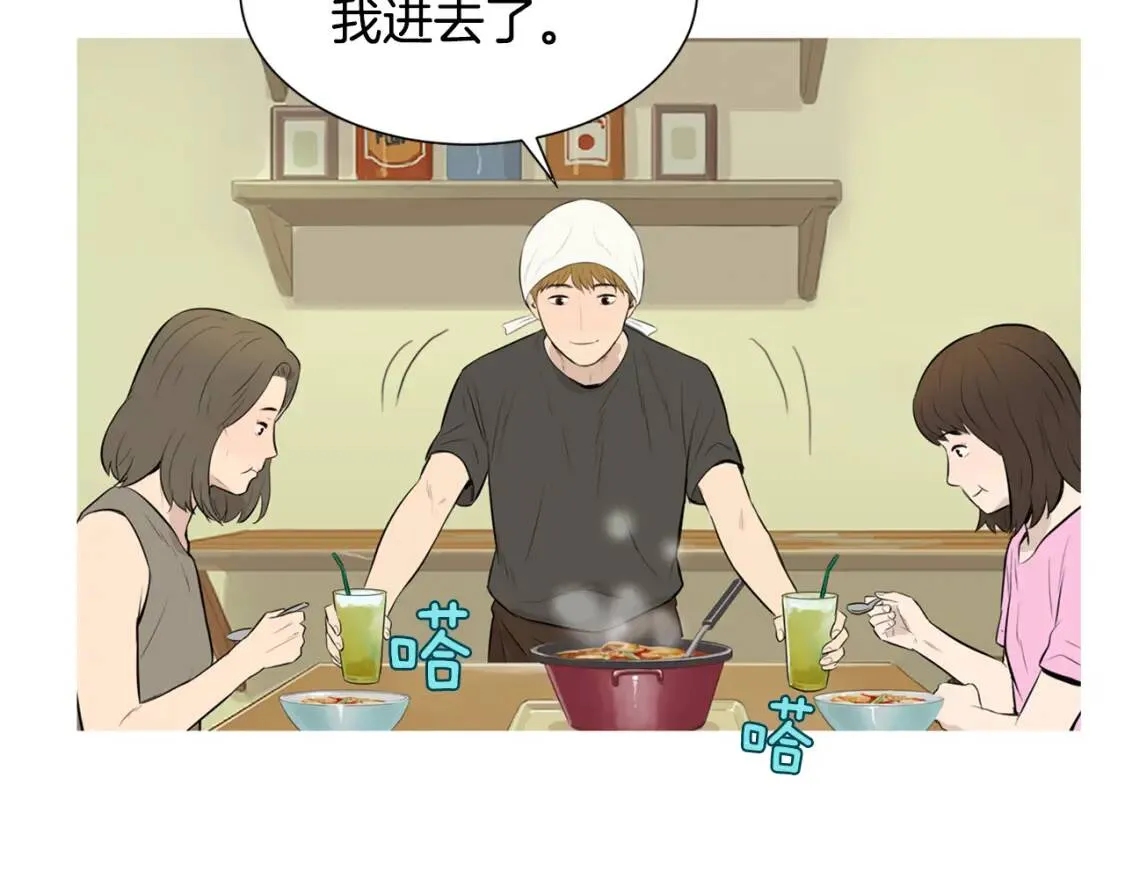 第二季 第37话 泡菜面片汤 第72页