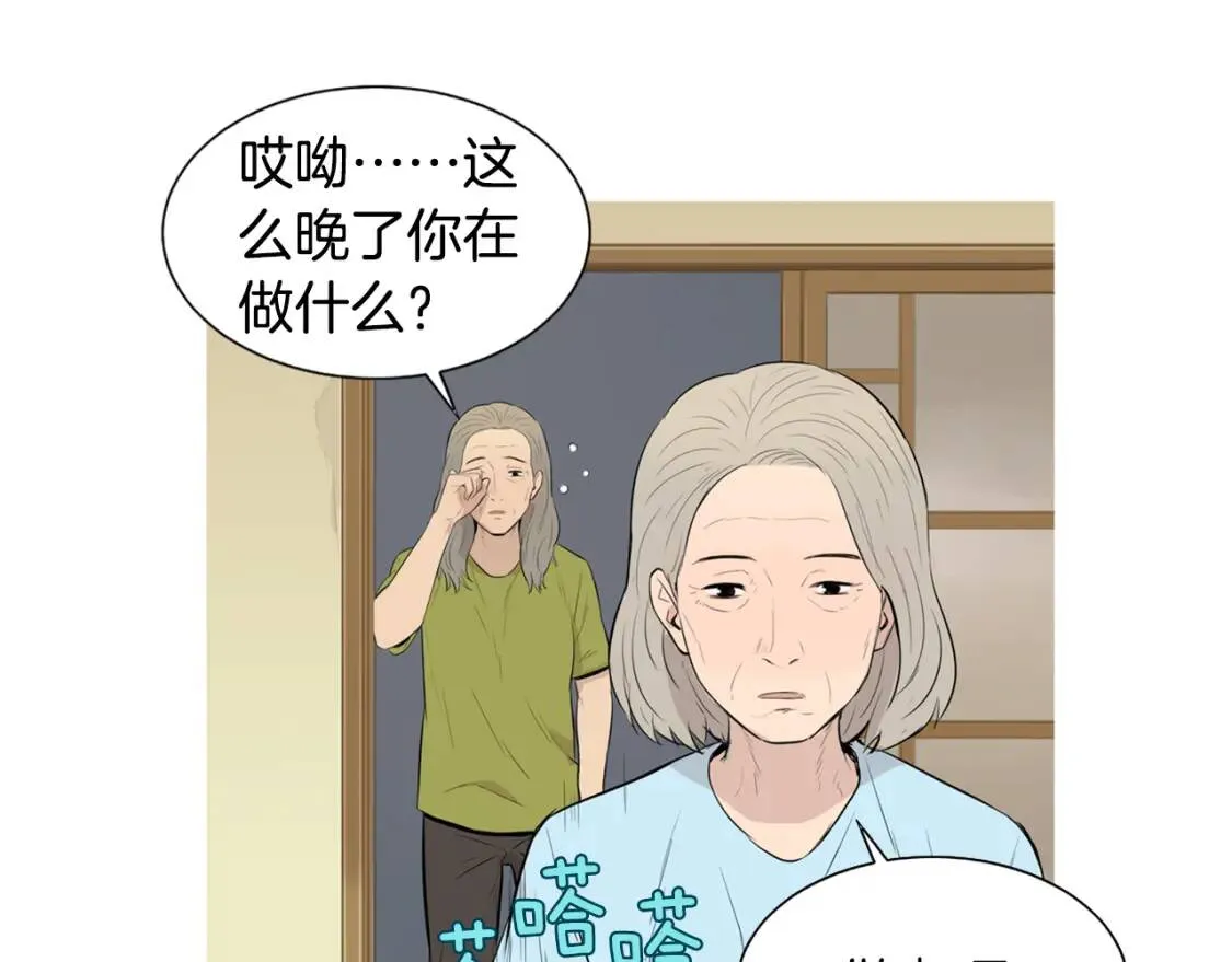 第二季 第37话 泡菜面片汤 第92页