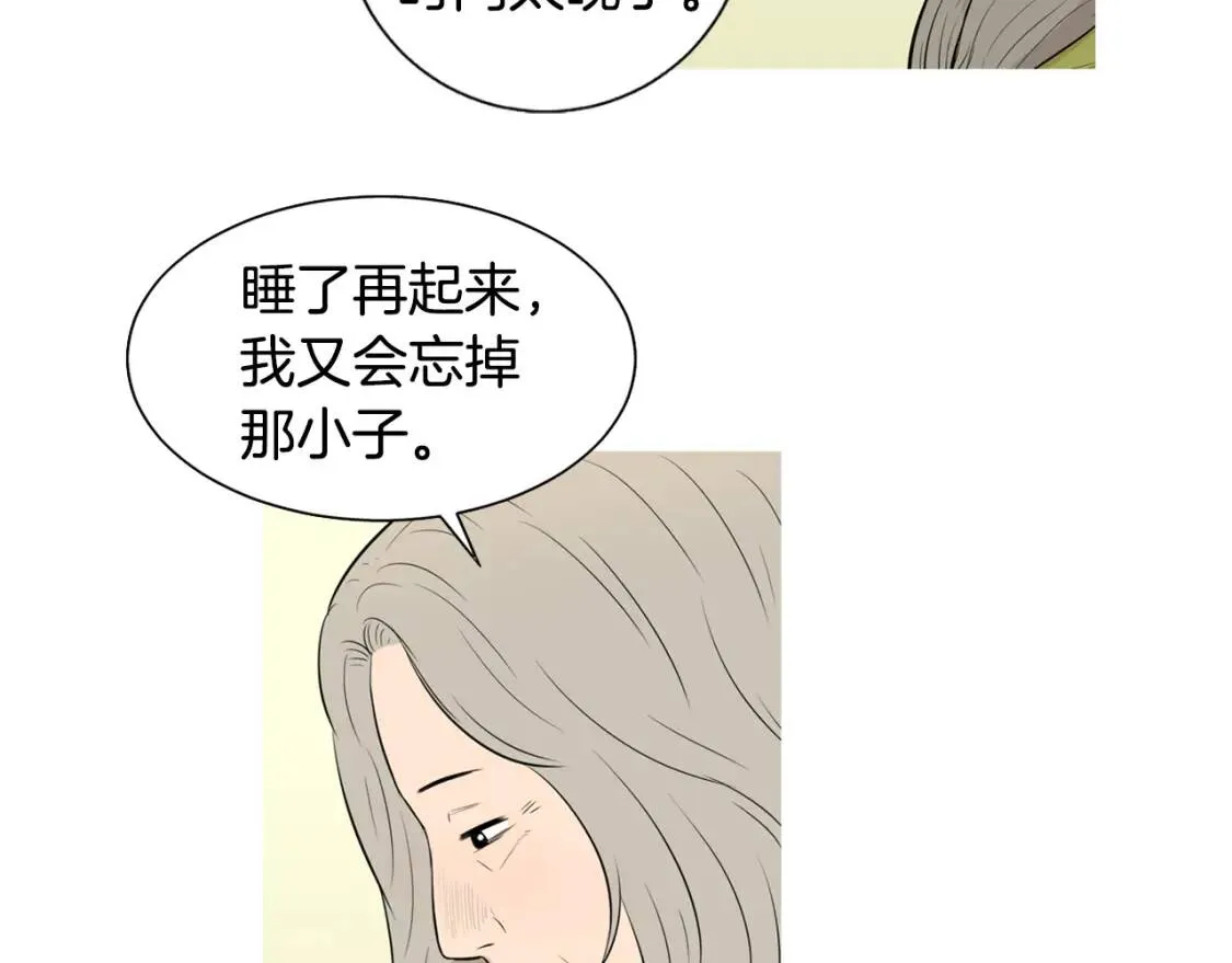 第二季 第37话 泡菜面片汤 第94页