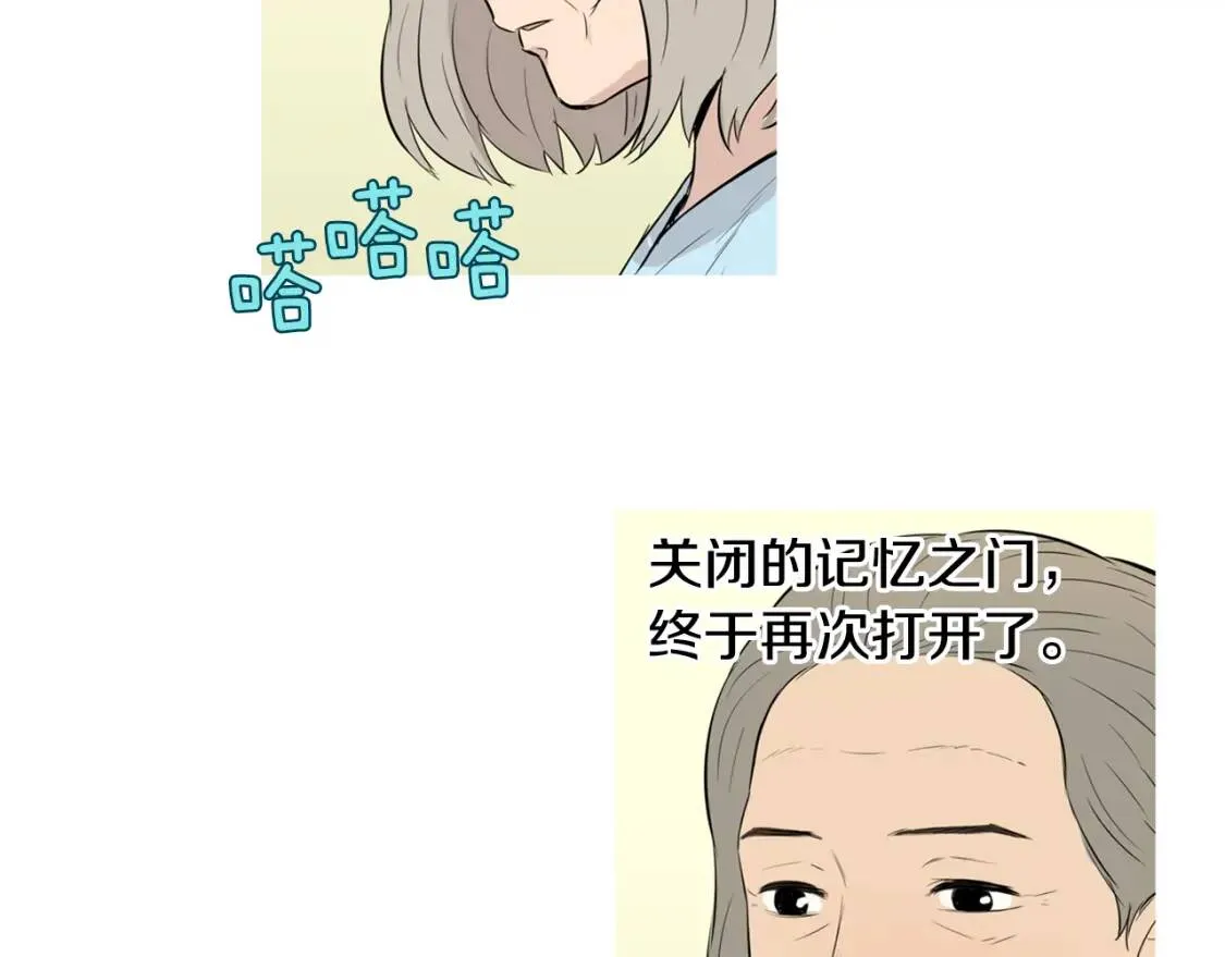 第二季 第37话 泡菜面片汤 第95页