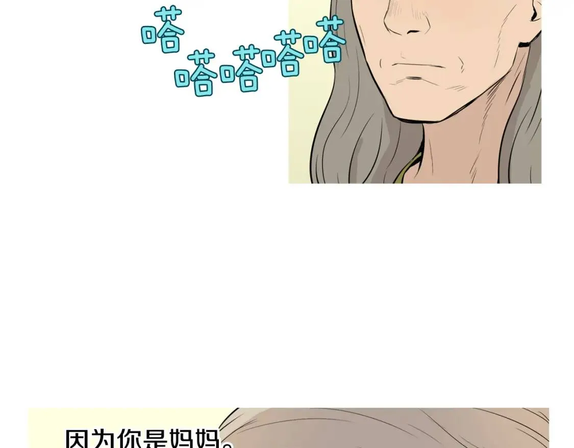 第二季 第37话 泡菜面片汤 第96页