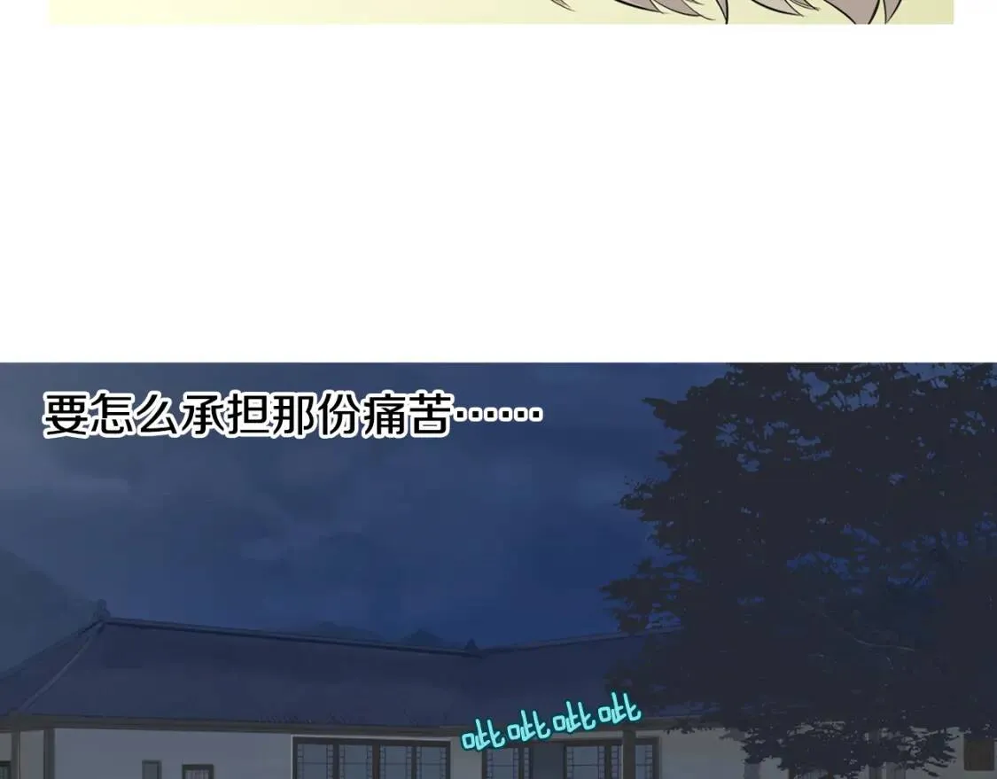 第二季 第37话 泡菜面片汤 第98页