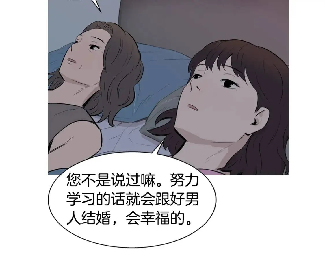 第二季 第37话 泡菜面片汤 第103页