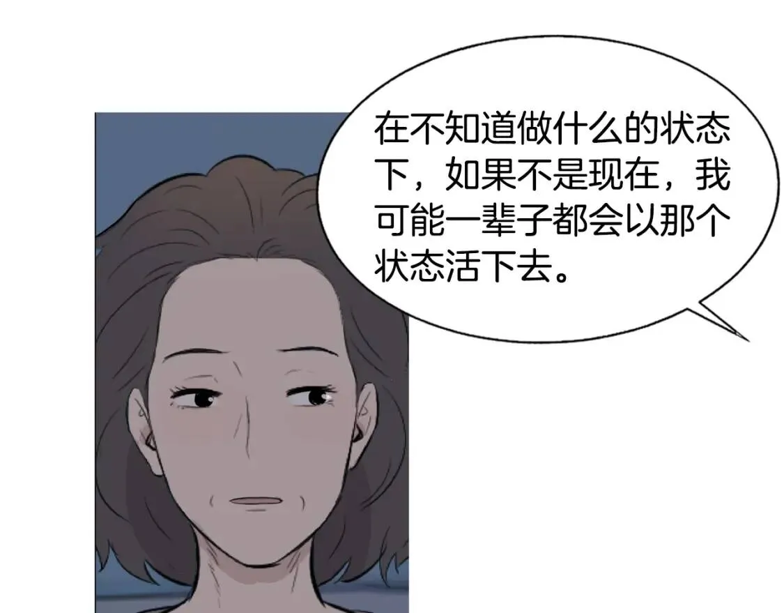 第二季 第37话 泡菜面片汤 第105页