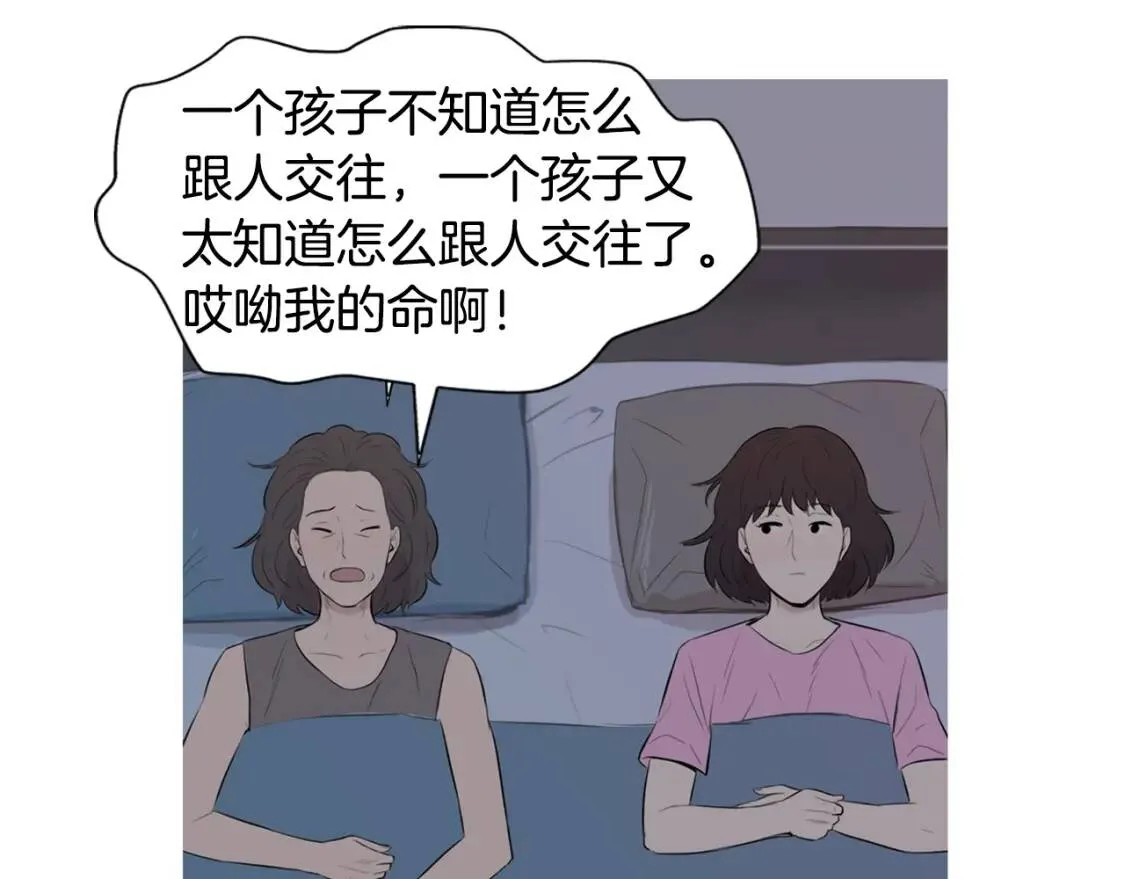 第二季 第37话 泡菜面片汤 第107页