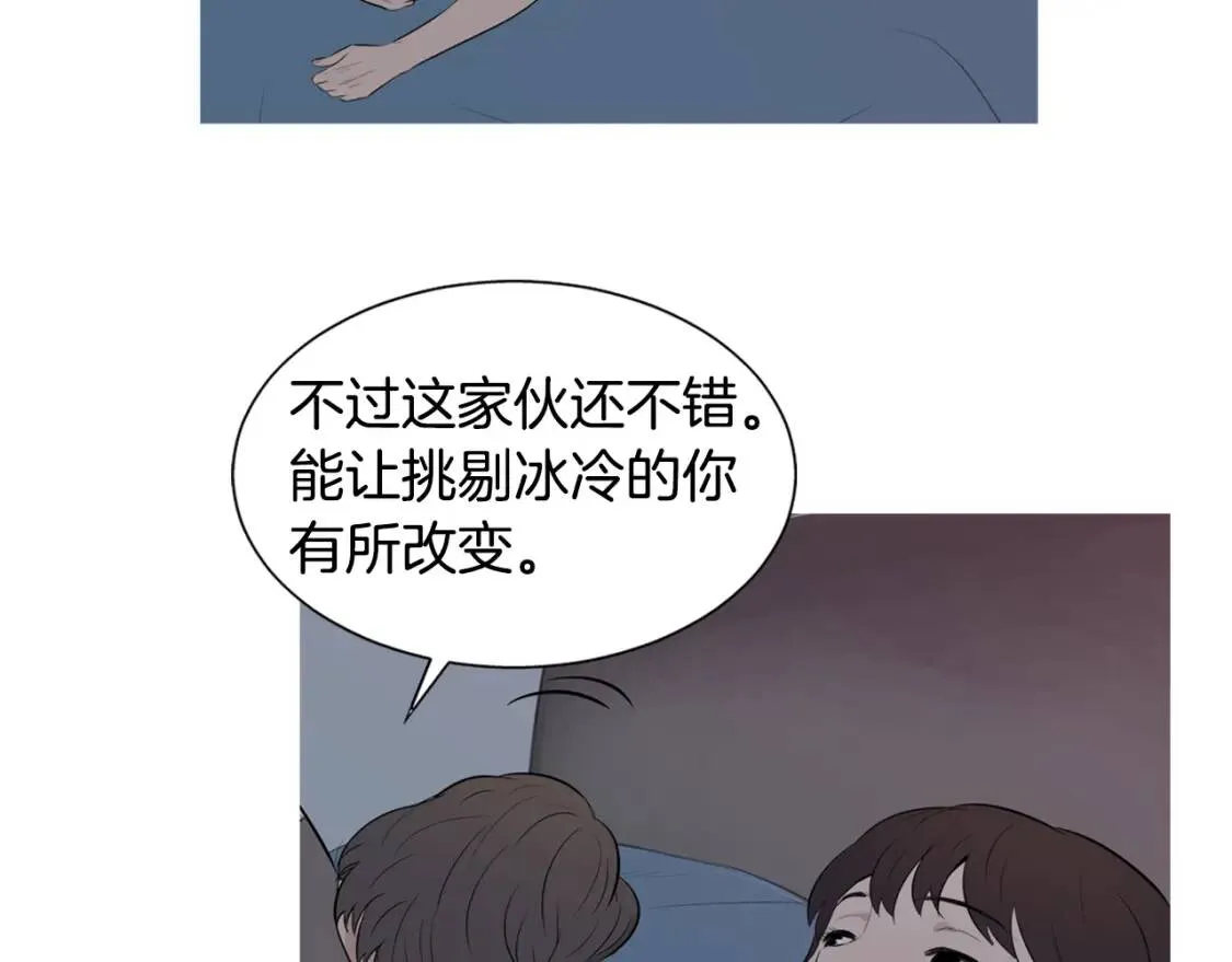 第二季 第37话 泡菜面片汤 第108页