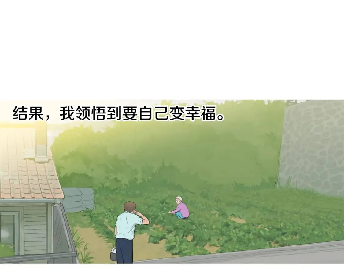 第二季 第37话 泡菜面片汤 第112页