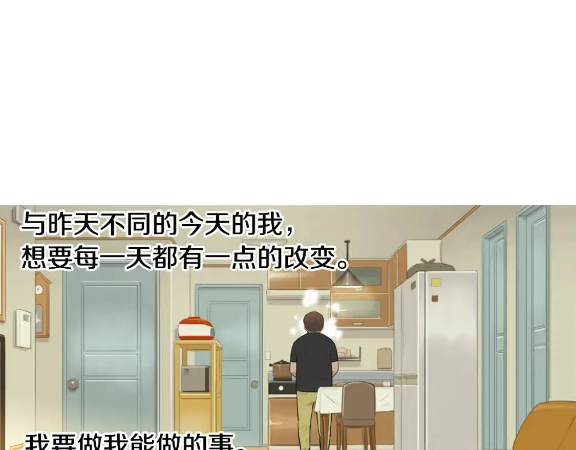 第二季 第37话 泡菜面片汤 第113页
