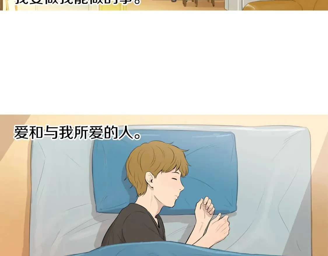 第二季 第37话 泡菜面片汤 第114页