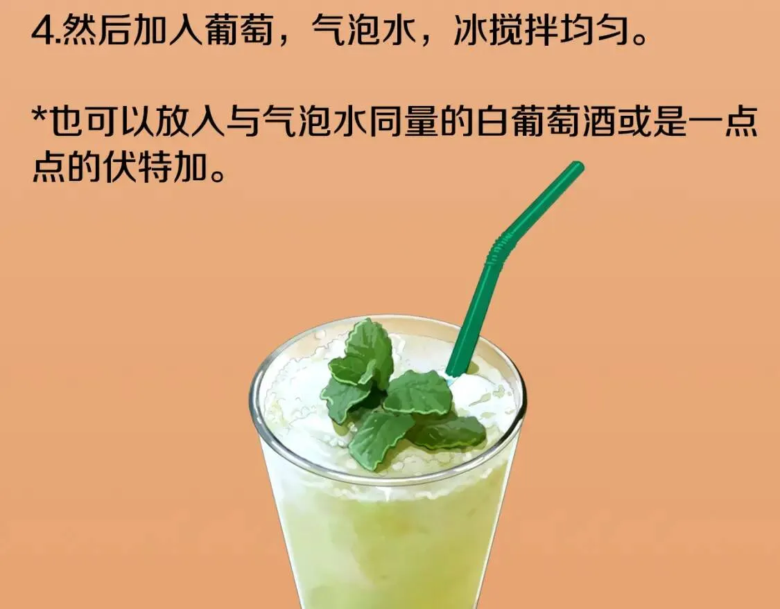 第二季 第37话 泡菜面片汤 第123页