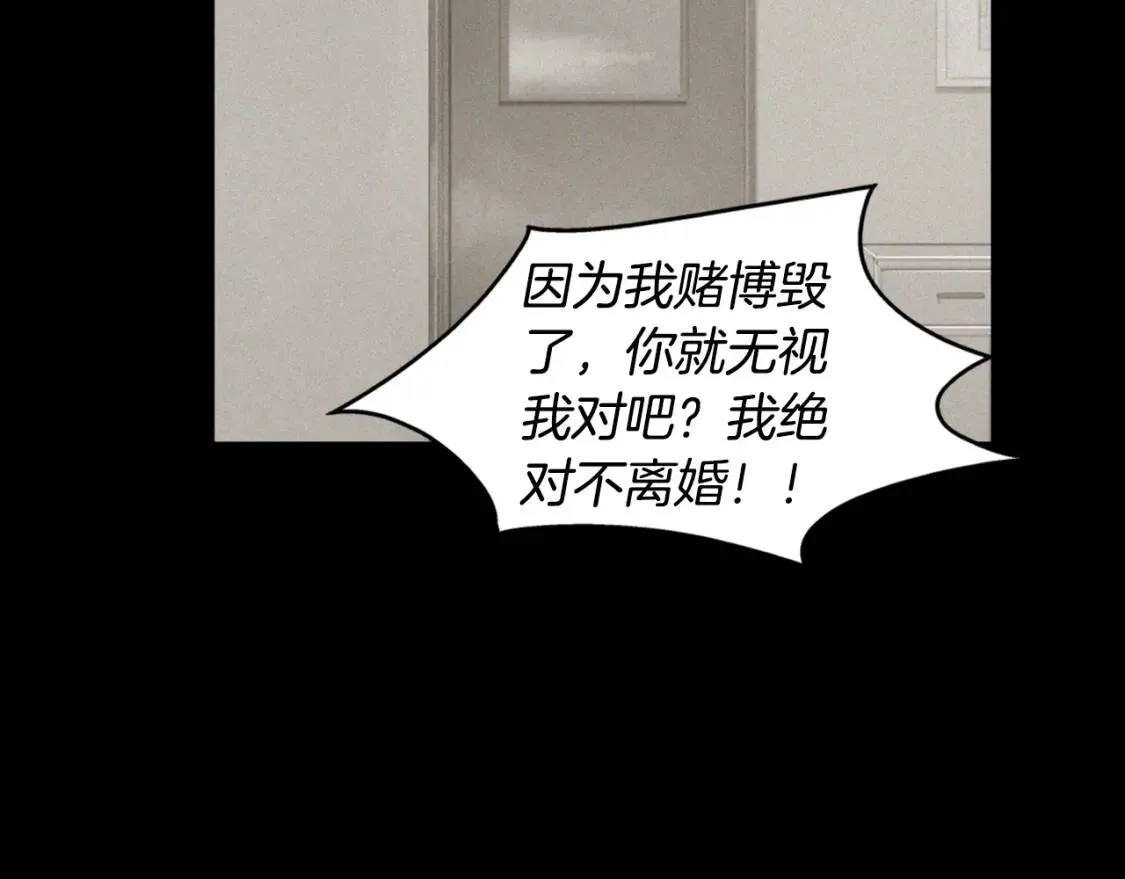 第二季 第38话 酱菜拌面 第11页