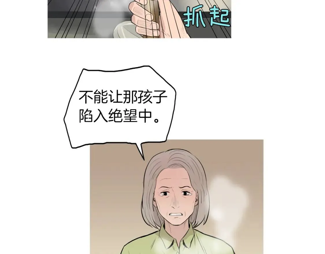 第二季 第38话 酱菜拌面 第16页