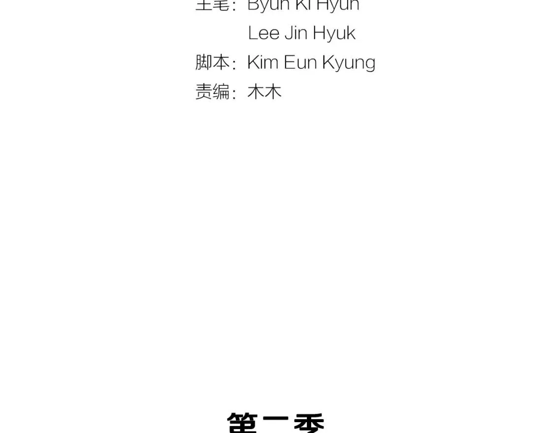第二季 第38话 酱菜拌面 第29页