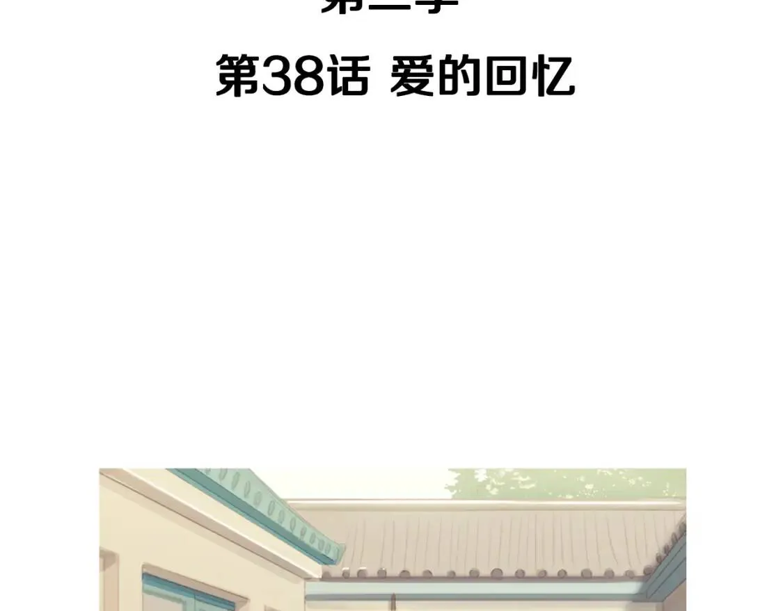 第二季 第38话 酱菜拌面 第30页