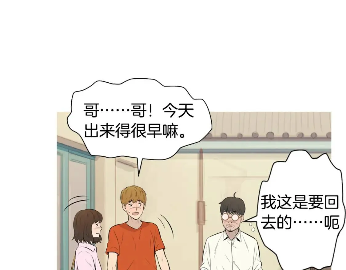第二季 第38话 酱菜拌面 第33页