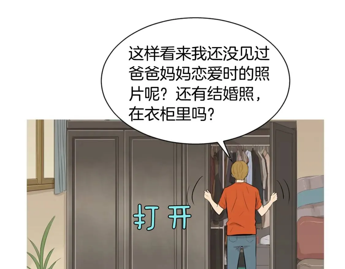 第二季 第38话 酱菜拌面 第42页