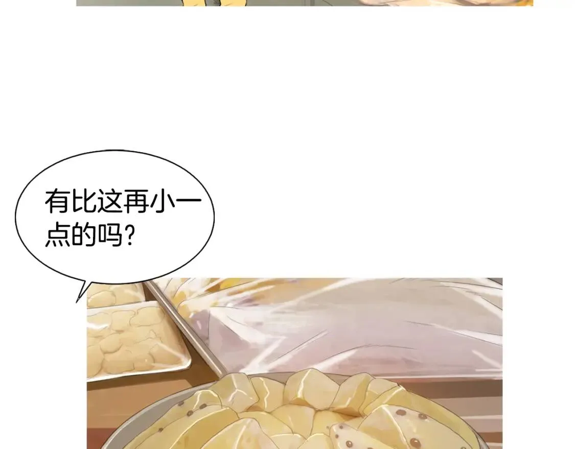 第二季 第38话 酱菜拌面 第57页