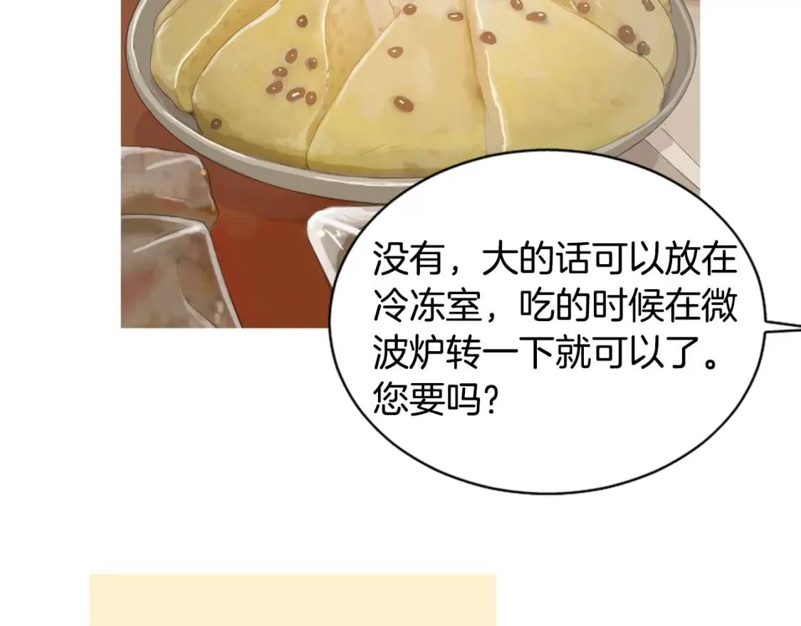 第二季 第38话 酱菜拌面 第58页