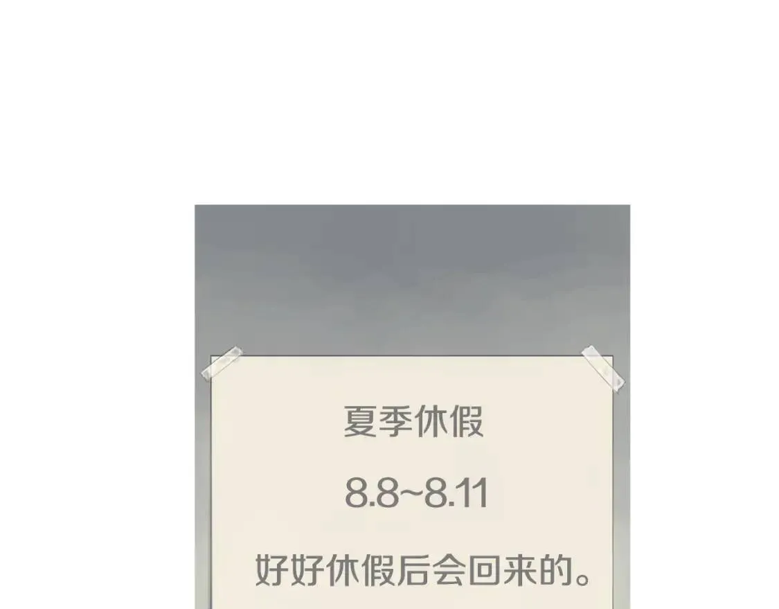 第二季 第38话 酱菜拌面 第63页