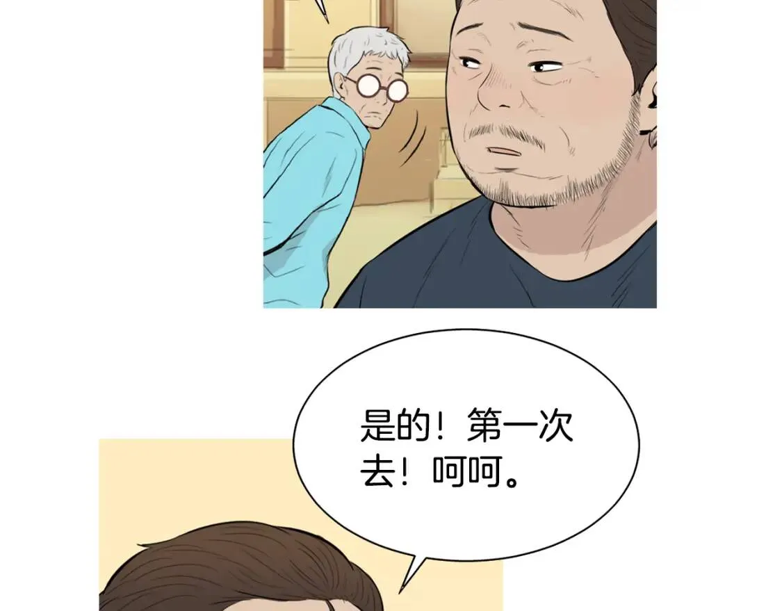 第二季 第38话 酱菜拌面 第65页