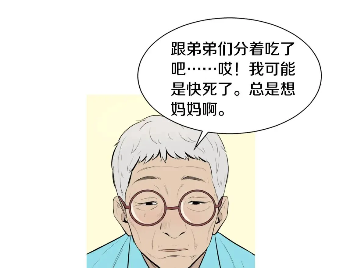第二季 第38话 酱菜拌面 第80页