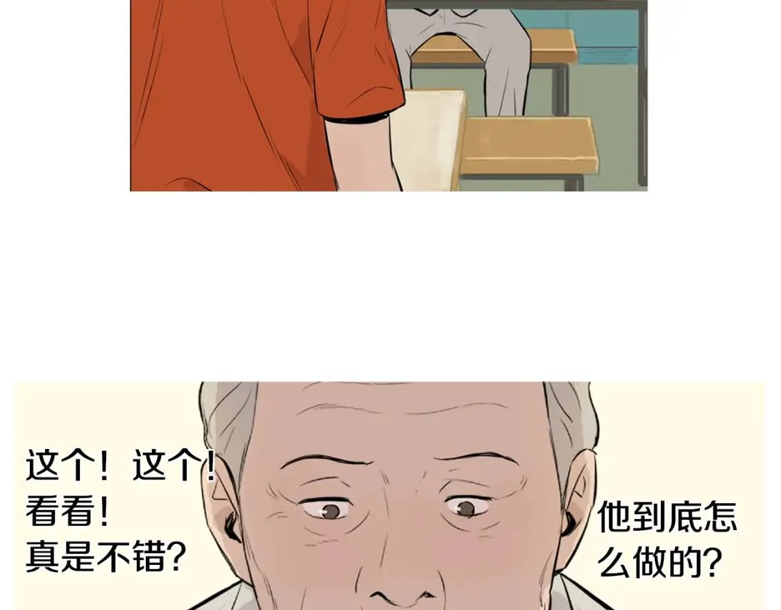 第二季 第38话 酱菜拌面 第85页