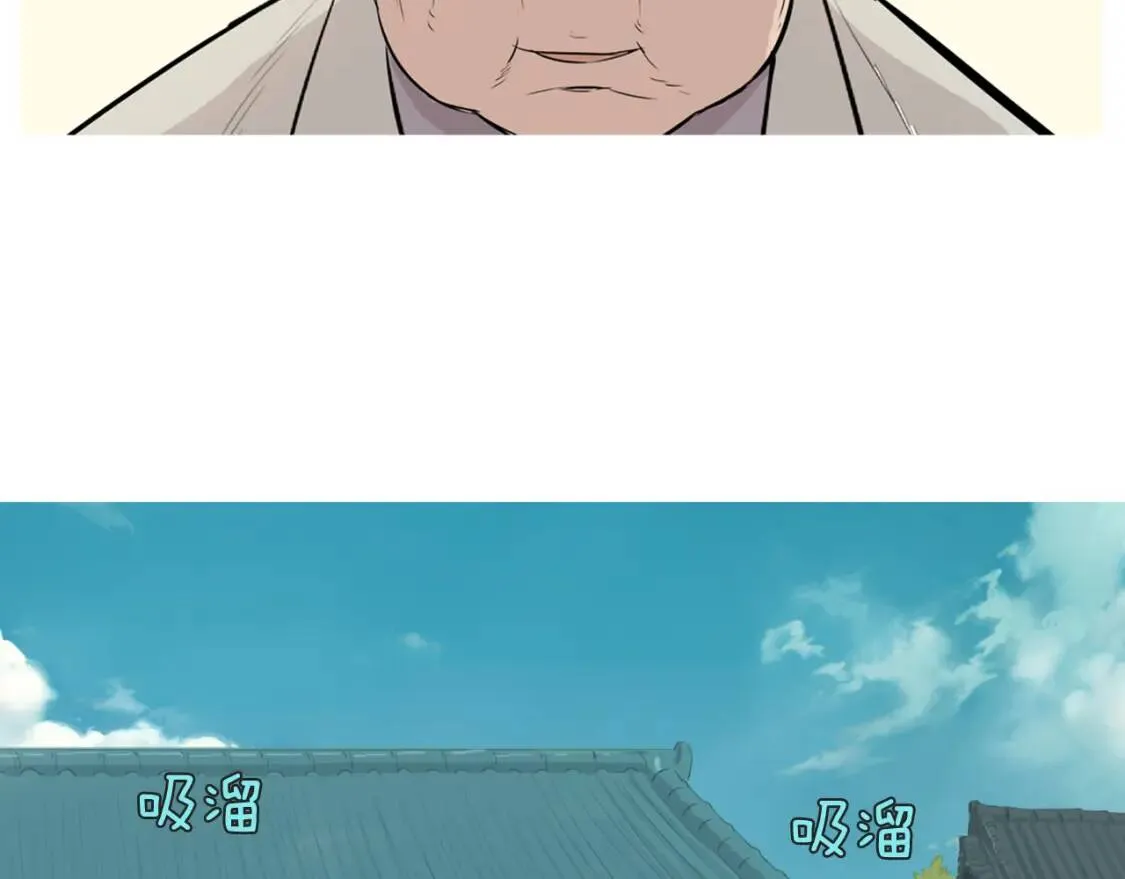 第二季 第38话 酱菜拌面 第86页