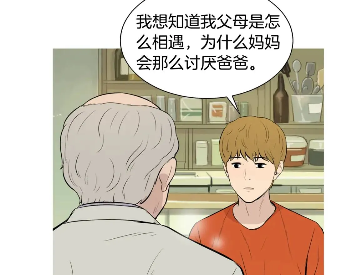 第二季 第38话 酱菜拌面 第90页