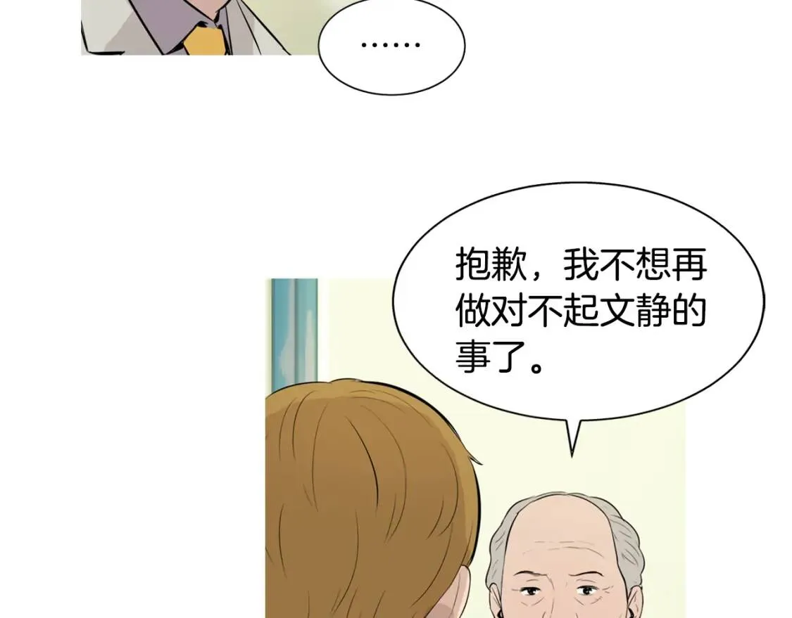 第二季 第38话 酱菜拌面 第92页