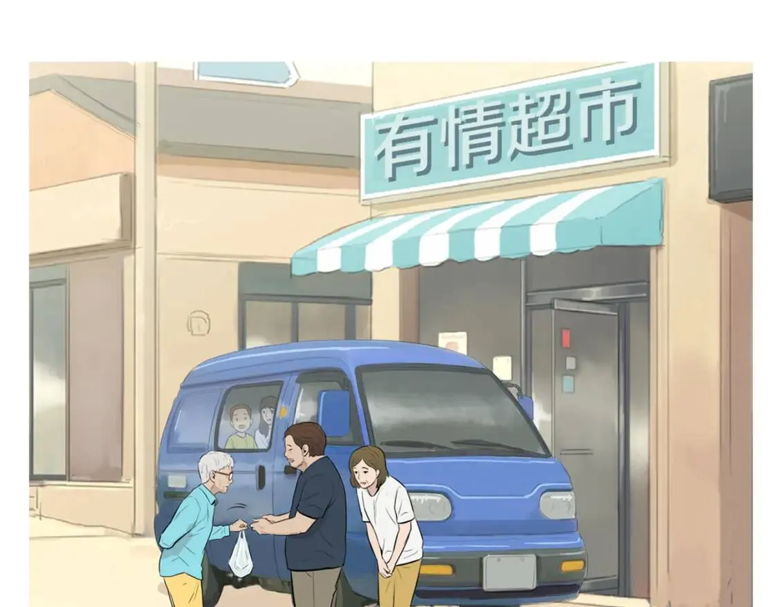 第二季 第38话 酱菜拌面 第98页