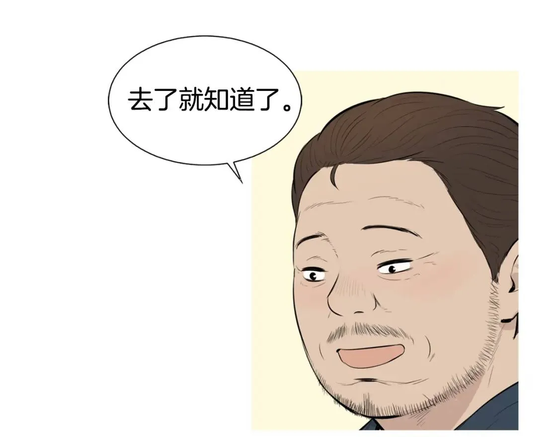 第二季 第38话 酱菜拌面 第105页