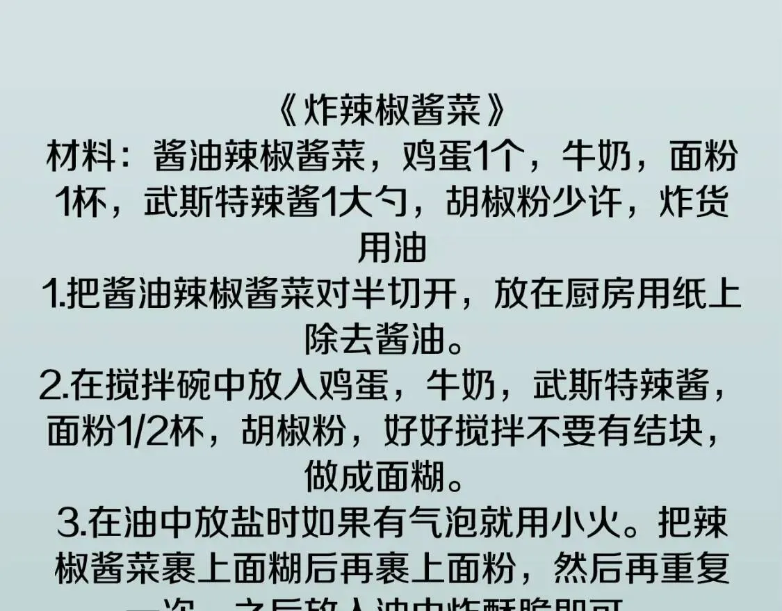 第二季 第38话 酱菜拌面 第117页