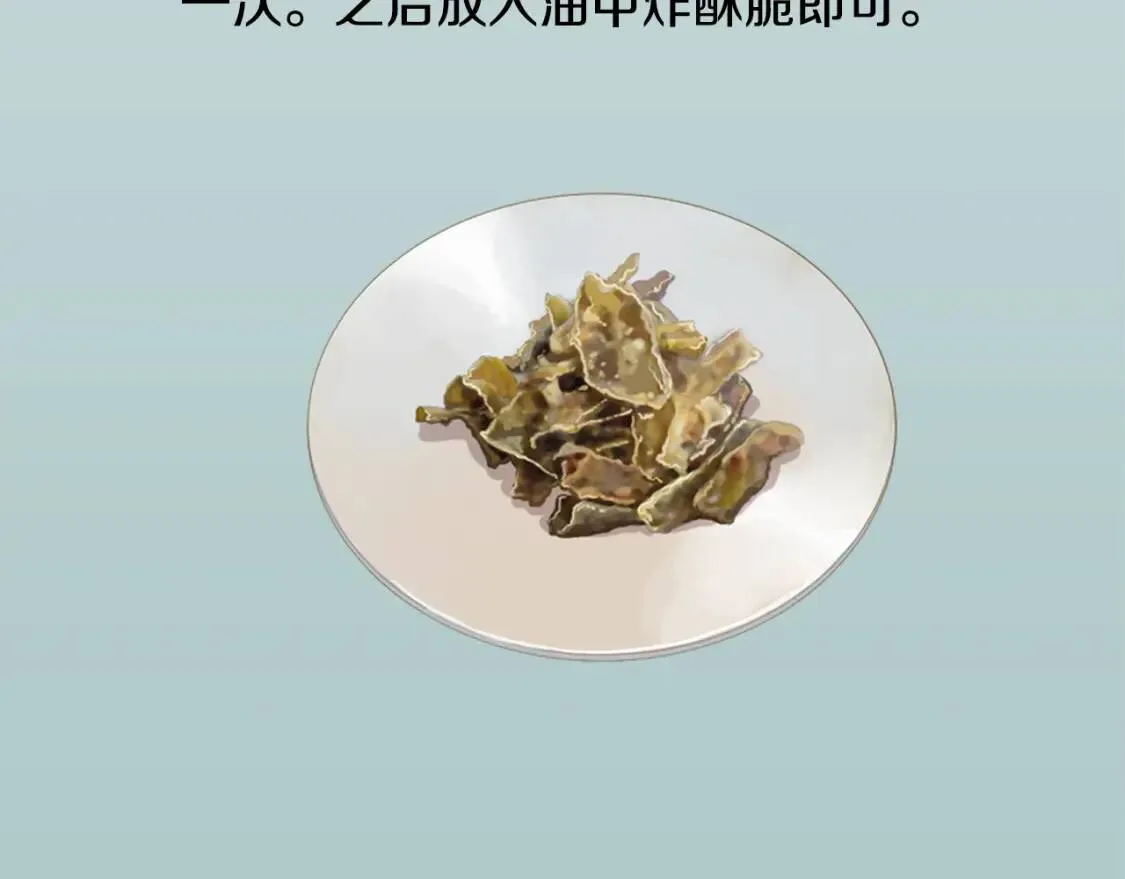 第二季 第38话 酱菜拌面 第118页