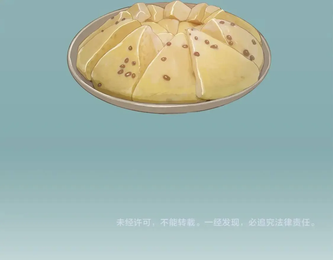 第二季 第38话 酱菜拌面 第121页