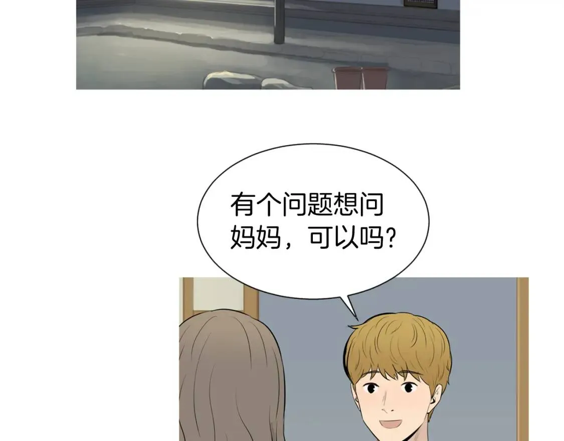 第二季 第39话 汤水烤肉 第4页