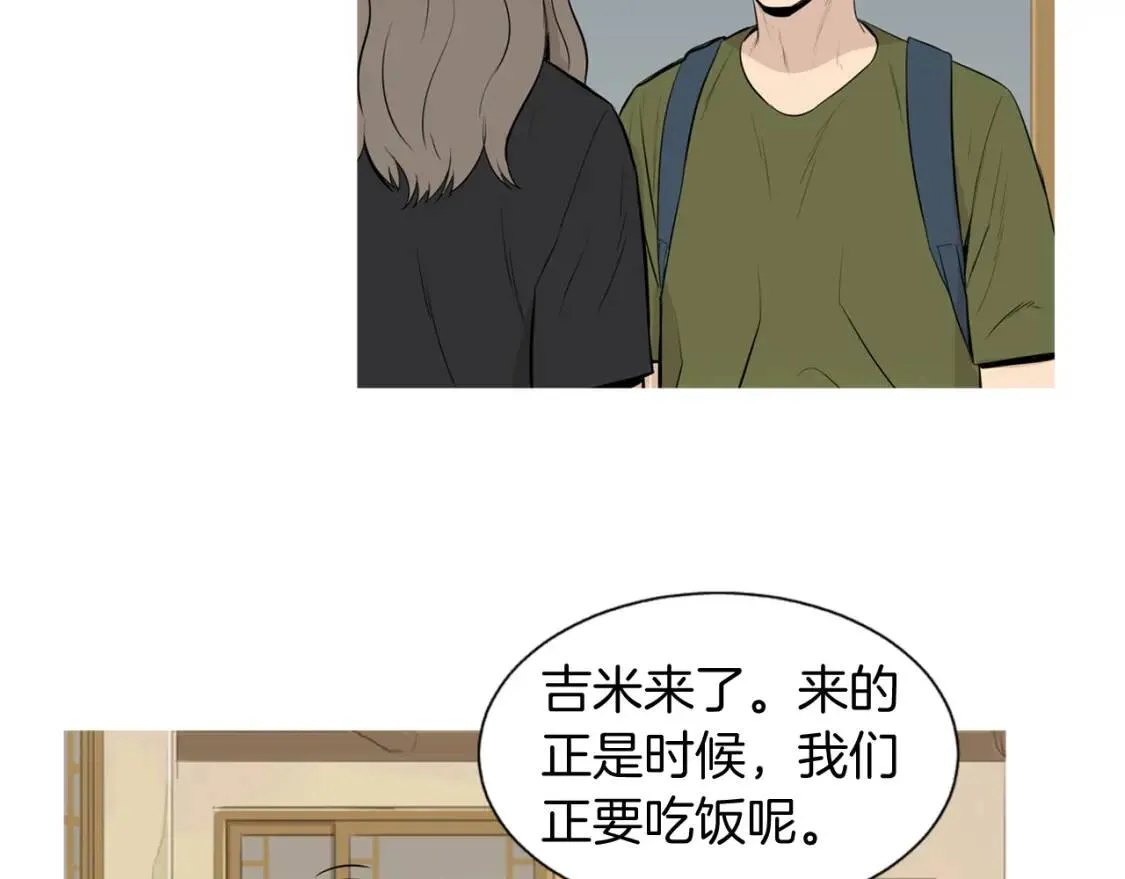 第二季 第39话 汤水烤肉 第5页