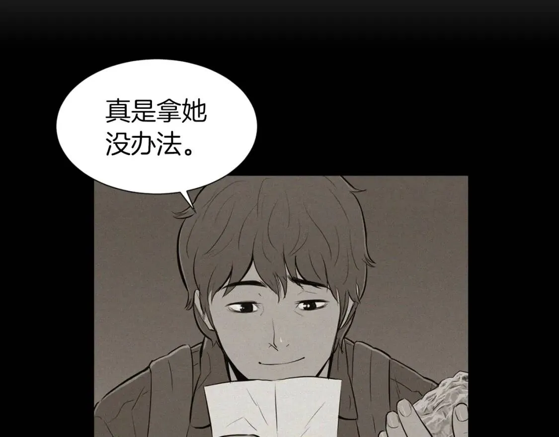 第二季 第39话 汤水烤肉 第9页