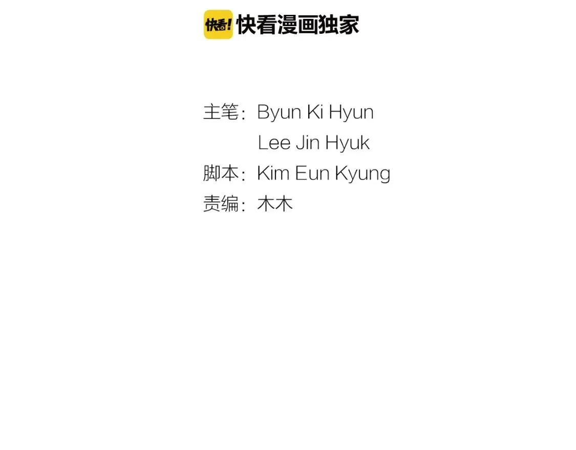 第二季 第39话 汤水烤肉 第18页