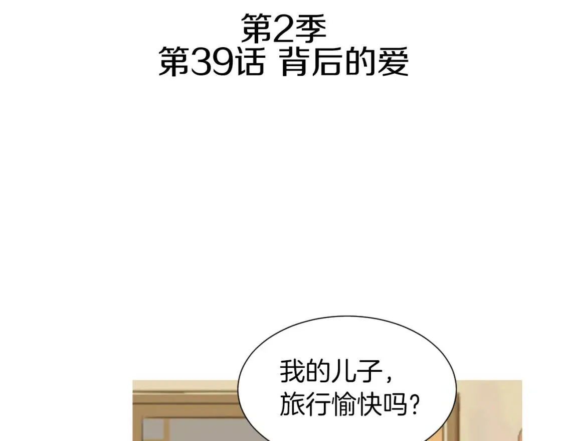 第二季 第39话 汤水烤肉 第19页