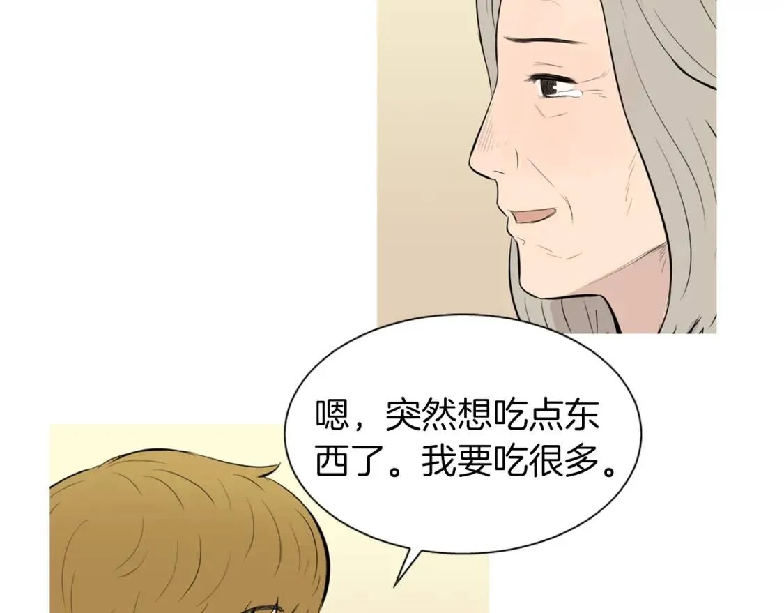 第二季 第39话 汤水烤肉 第24页
