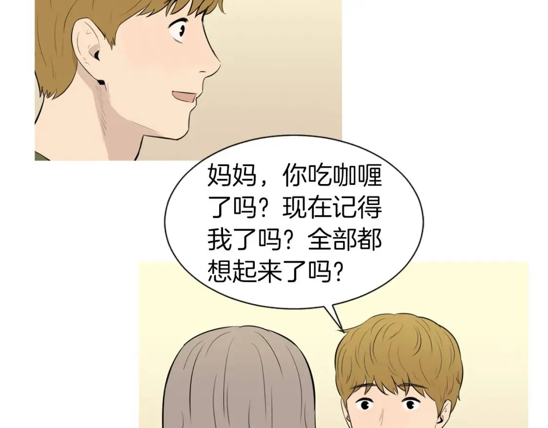 第二季 第39话 汤水烤肉 第25页