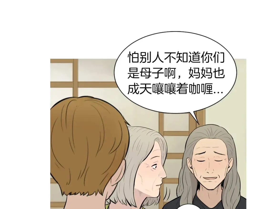 第二季 第39话 汤水烤肉 第27页