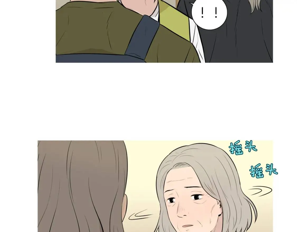第二季 第39话 汤水烤肉 第28页
