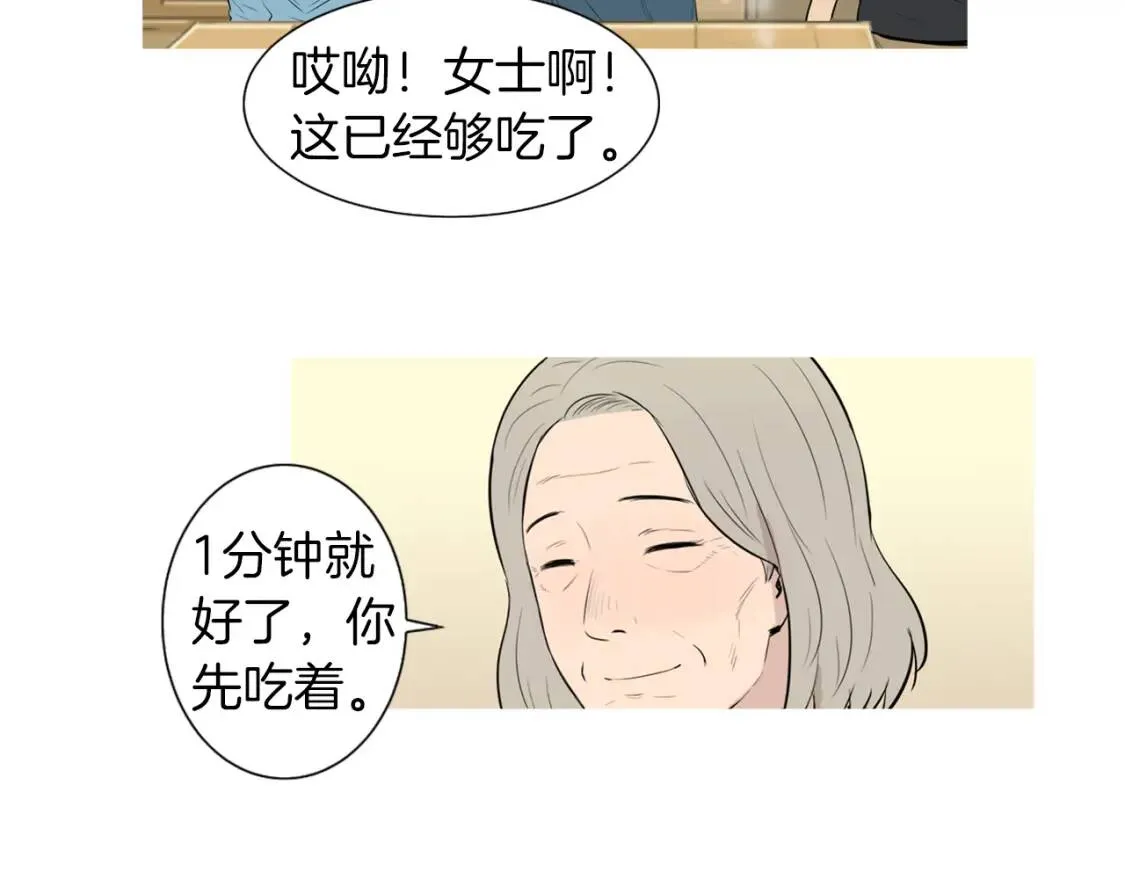 第二季 第39话 汤水烤肉 第31页